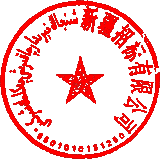 张相宇 签于 2024/02/02 15:48:19 张相宇 签于 2024/02/02 15:48:19