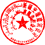 郑韬 签于 2024/01/22 11:36:19 郑韬 签于 2024/01/22 11:36:19